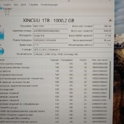 SSD / ССД - фото 2