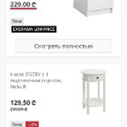 Комод LİMFJORDEN - фото 2