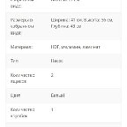 Комод LİMFJORDEN - фото 3