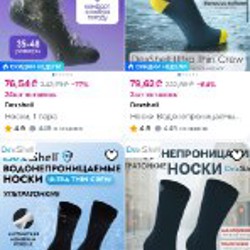 Мембранные носки DexShell - фото 3