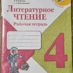 Зарядка - фото 2