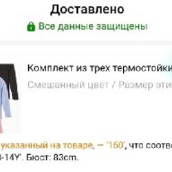 Набор термо кофт - фото 4