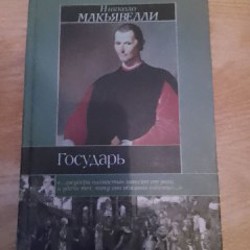 Данте - фото 1