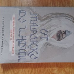 Данте - фото 5