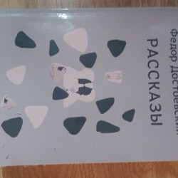 Данте - фото 6