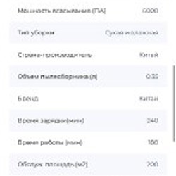 Roborock S8+ - фото 3