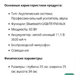 Блютуз колонка караоке - фото 3