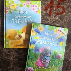 Две книги - фото 1