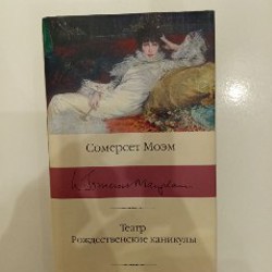 Виктор Гюго 'Отверженные' (оба тома) - фото 1