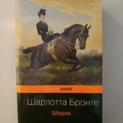 Виктор Гюго 'Отверженные' (оба тома) - фото 6