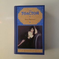 Виктор Гюго 'Отверженные' (оба тома) - фото 9