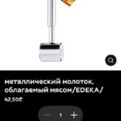 Молоток для мяса Edeka - фото 4