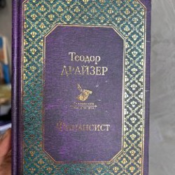 Книга Д. Браун «Код да Винчи» - фото 5