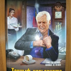 Книга (детектив) - фото 8