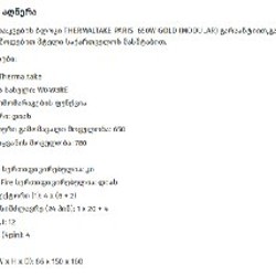 Блок питания Thermaltake Paris 650W Plus Gold - фото 4