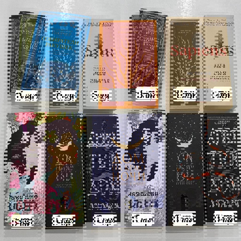 Собиратели ракушек 1 и 2 том