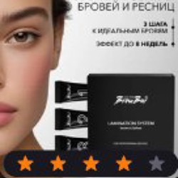Средство для ламинирования бровей и ресниц - фото 2