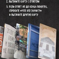 МАК карты Знаки Вселенной 18+ - фото 5