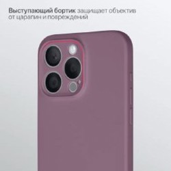 Чехол на iPhone 15 Pro Max - фото 4