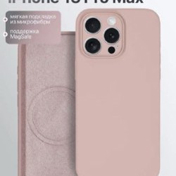Чехол на iPhone 15 Pro Max - фото 8