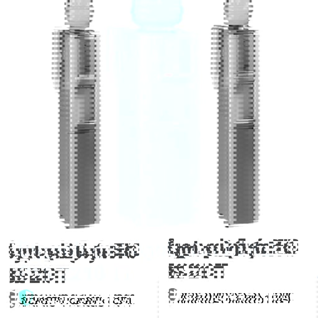Кулер для воды