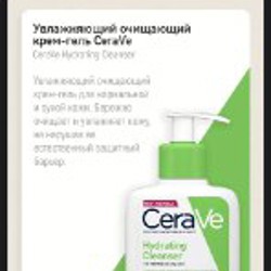 Средство для умывания - фото 4