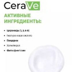 Средство для умывания - фото 5