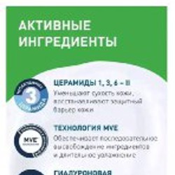 Средство для умывания - фото 6