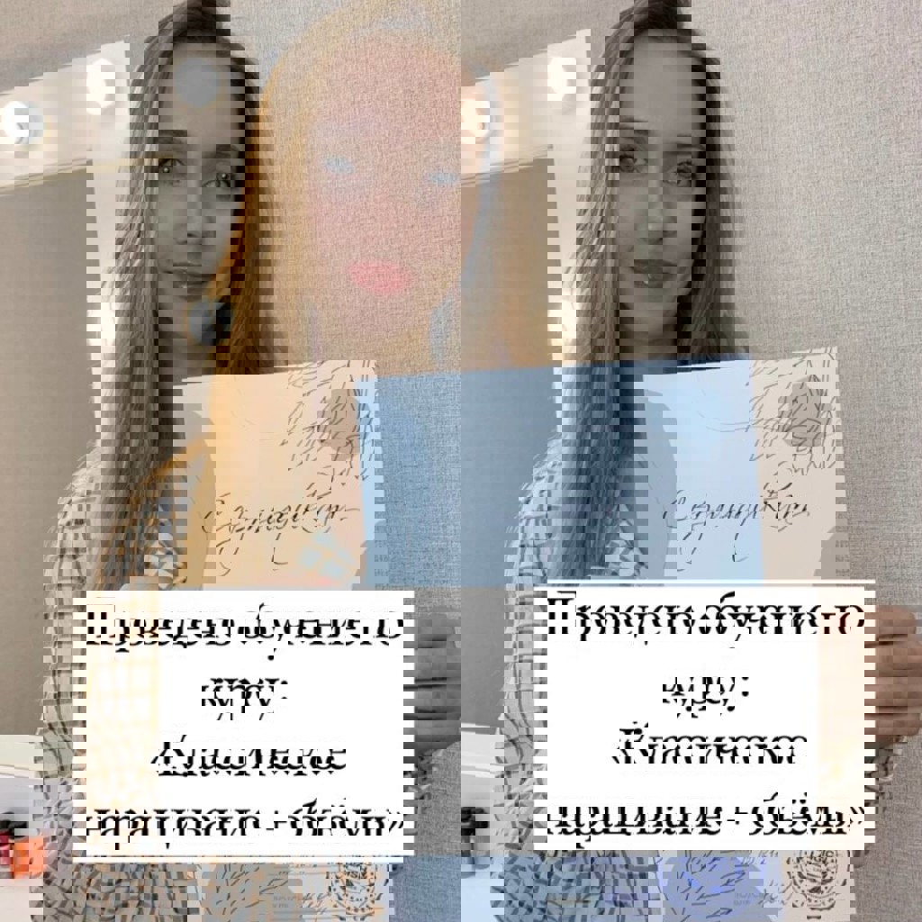 Обучающие курсы по наращиванию ресниц