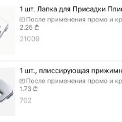 Устройство для продевания резинки - фото 9