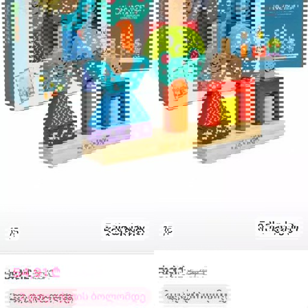 Игра 'День и ночь'