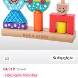 Игра 'День и ночь' - фото 2