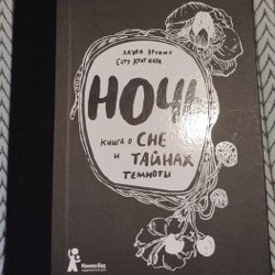 Перец и Соль - фото 2