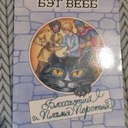 Перец и Соль - фото 4