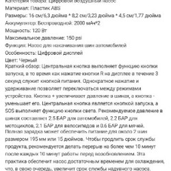 Портативный компрессор - фото 2