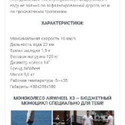 Моно колесо - фото 2