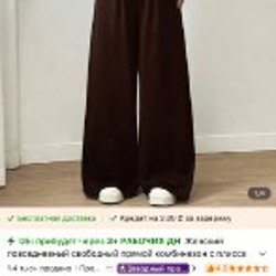 Костюм легкий - фото 3