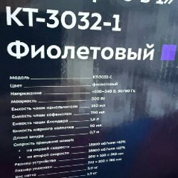 Блендер Kitfort kt-3032-1 - фото 3