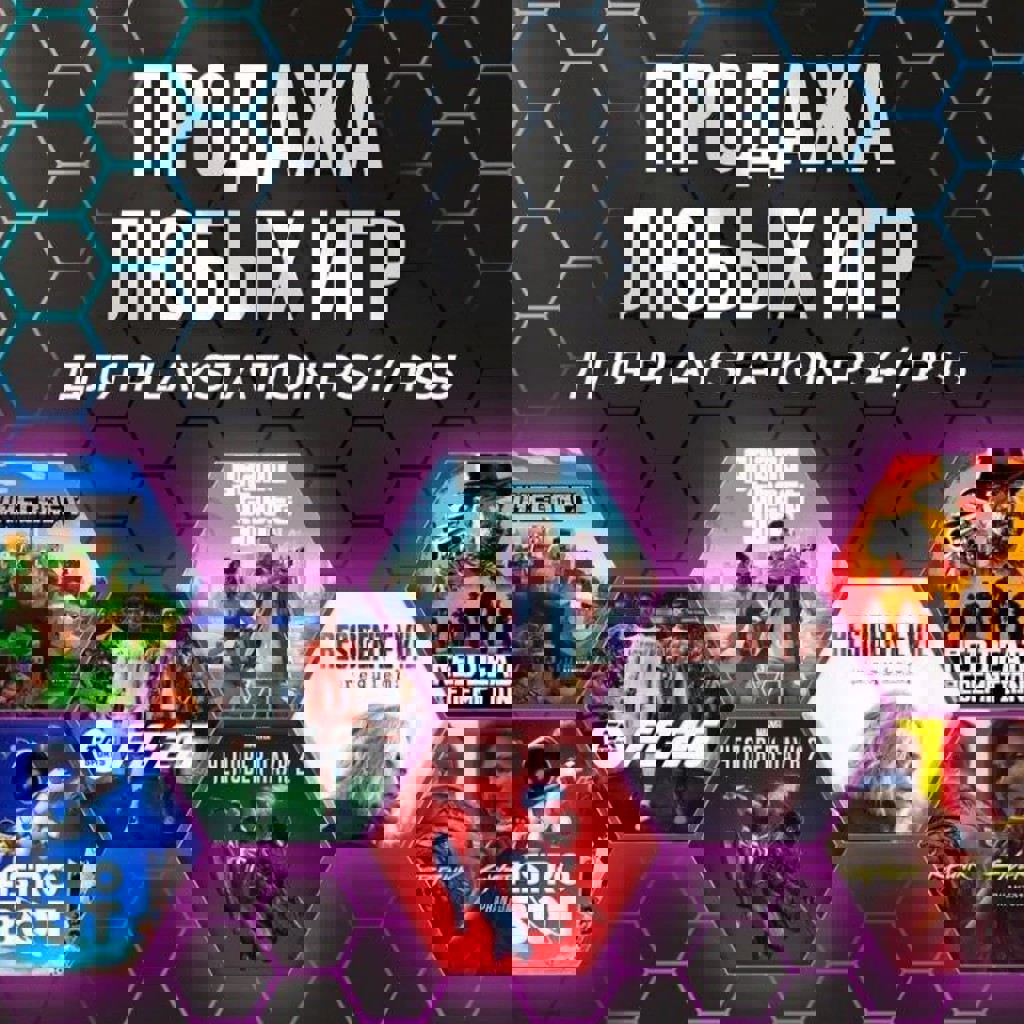 Игры для Sony Playstation