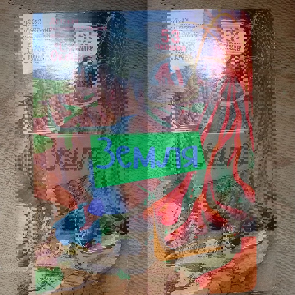 Книжки с окошками