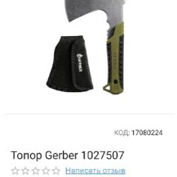 Топор - фото 2