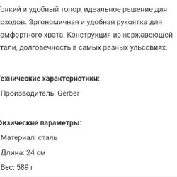 Топор - фото 3