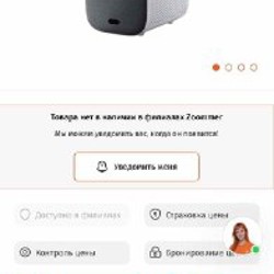 Аудио устройство - фото 3