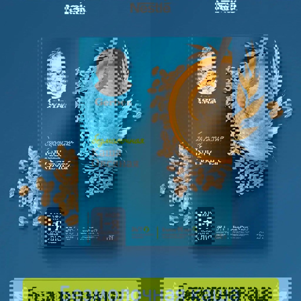 Безмолочные каши для прикорма