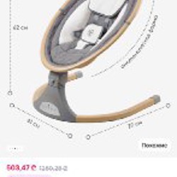 Электрокачеля - фото 3