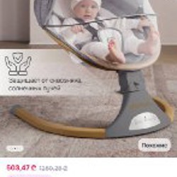 Электрокачеля - фото 6