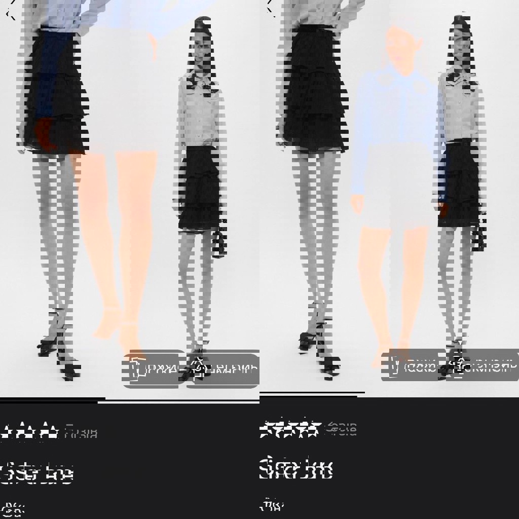 Юбка sister Jane