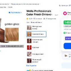 Оттеночная маска Wella Professional - фото 2