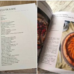 Книга «Большая кулинарная энциклопедия домашней выпечки» - фото 3