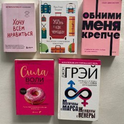 Жизнь как чемодан : умные советы для счастливых путешествий по миру и по жизни - фото 1